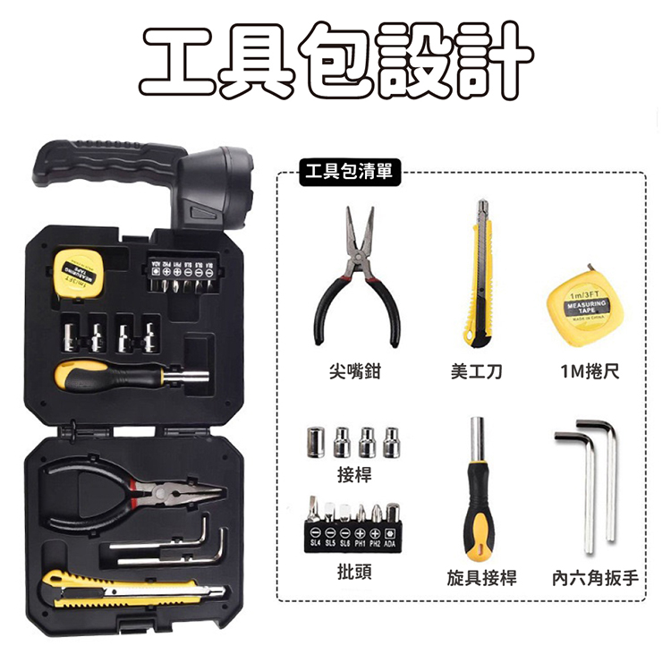 多合一太陽能COB工作燈 太陽能手電筒 工具箱 尖嘴鉗 捲尺 板手 照明燈 五金