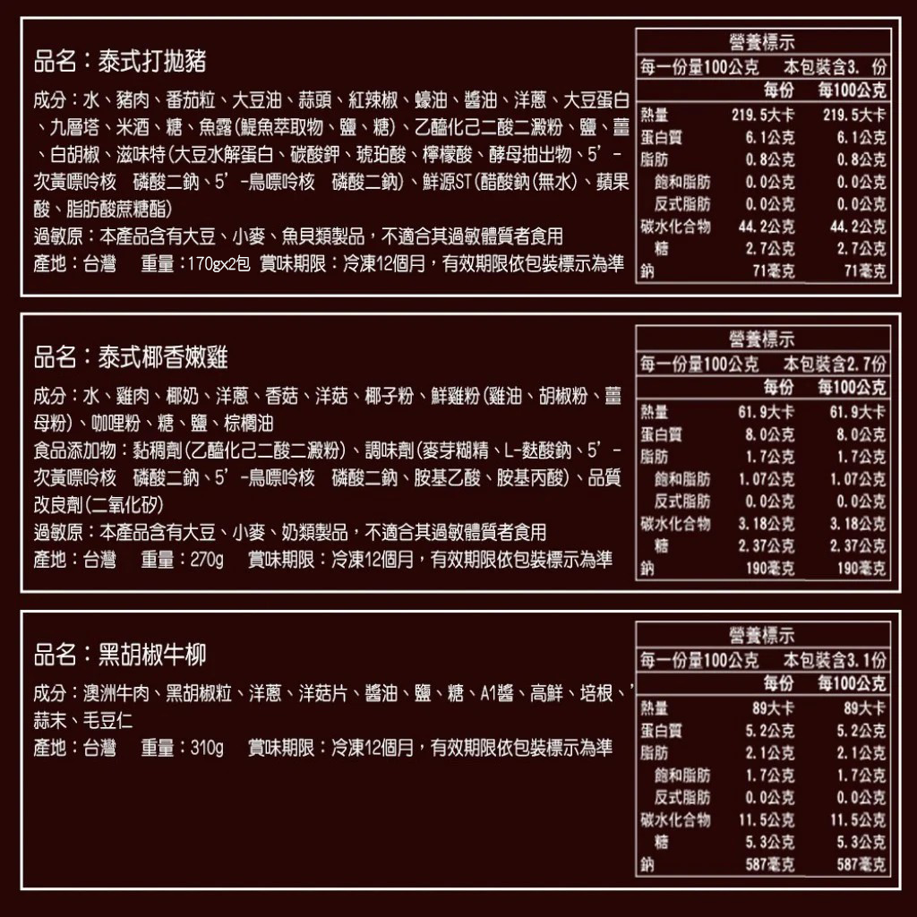 御品功夫年菜9菜1湯(獨家再贈黑糖冰捲) 年年熱銷No.1 高CP值11菜組!