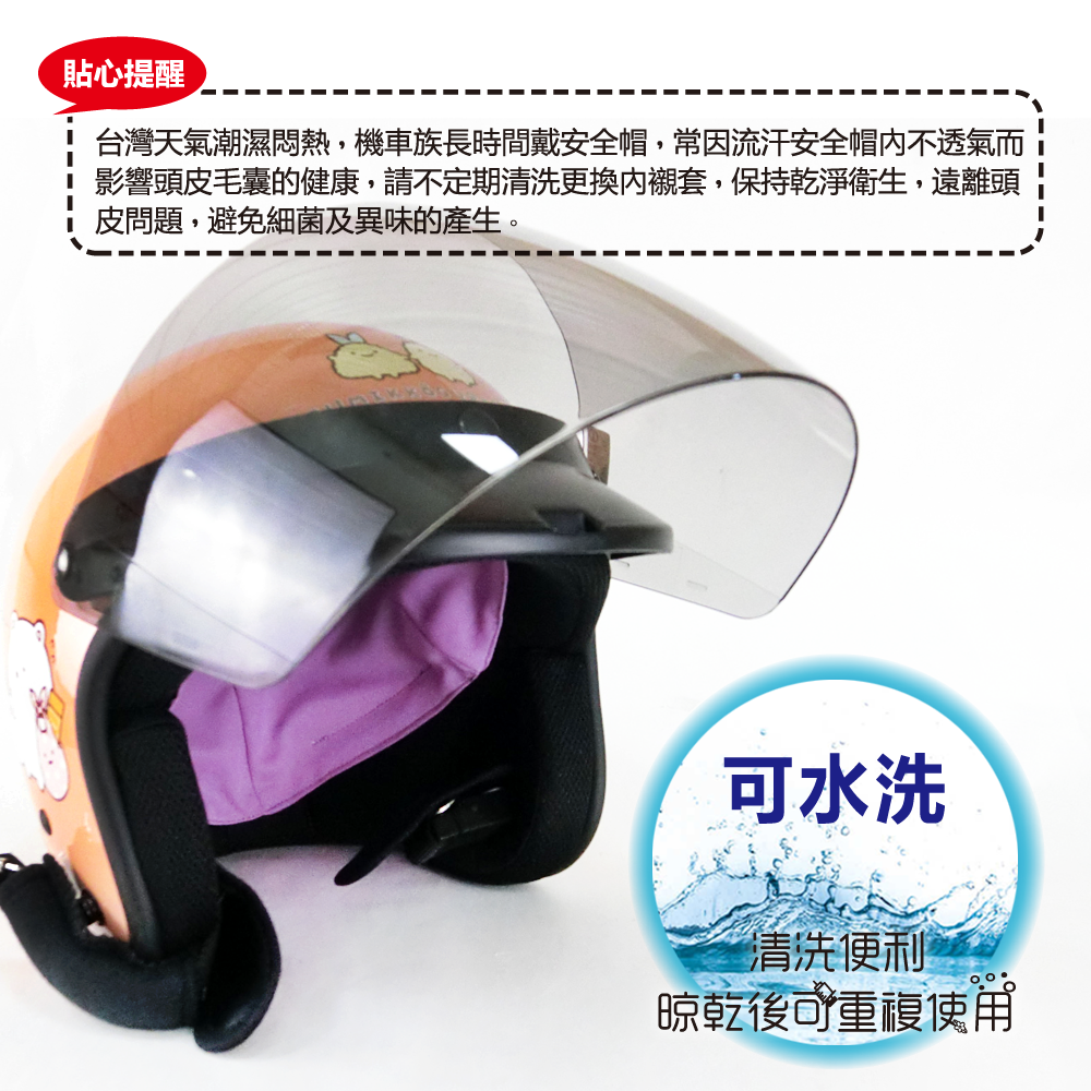 芽比抑菌安全帽內襯