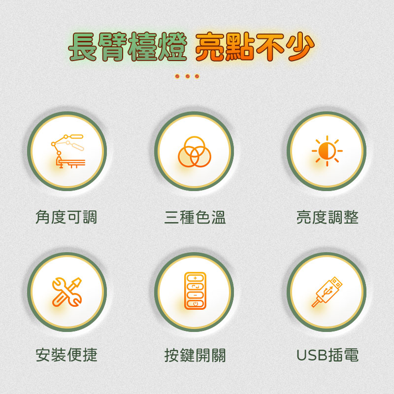 LED長臂折疊夾座檯燈