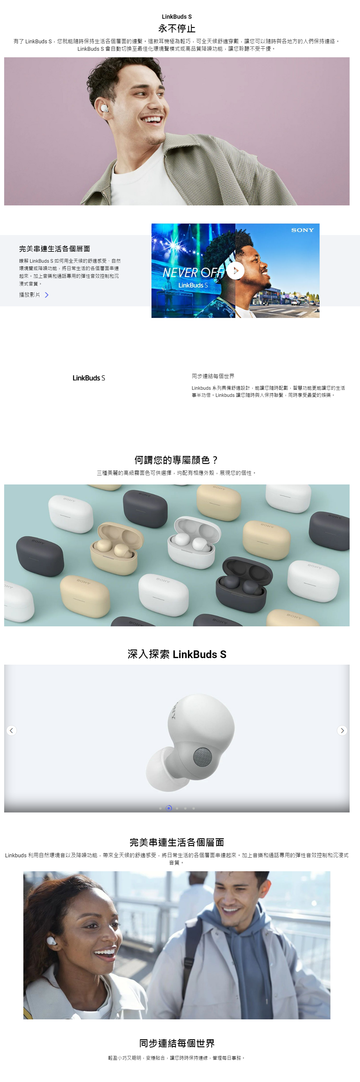 【SONY】LinkBuds S 開放式真無線藍牙耳機 WF-LS900N