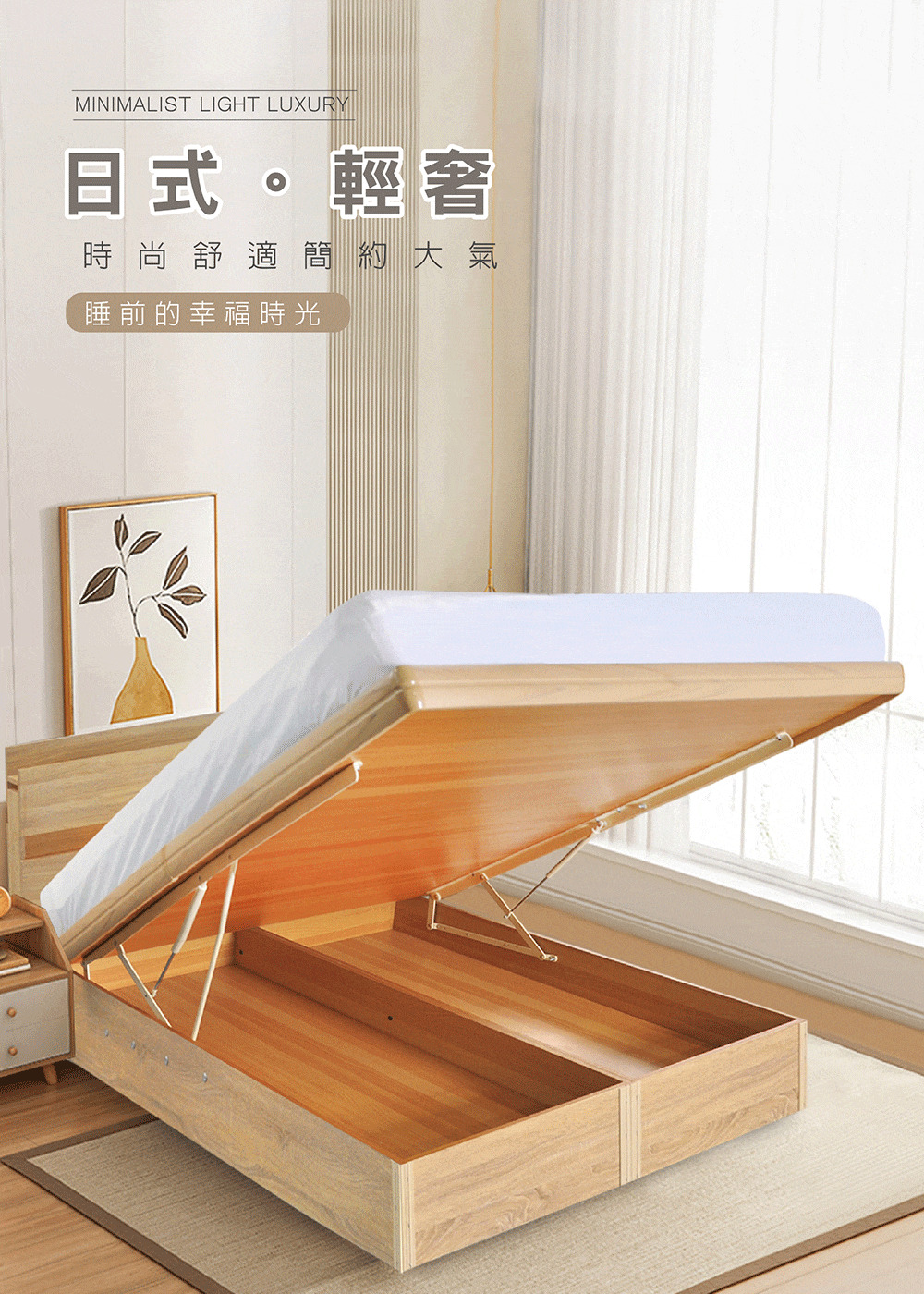 【Famy+】日式輕奢LED床頭片+收納安全掀床組/床底組(附床頭燈 插座)