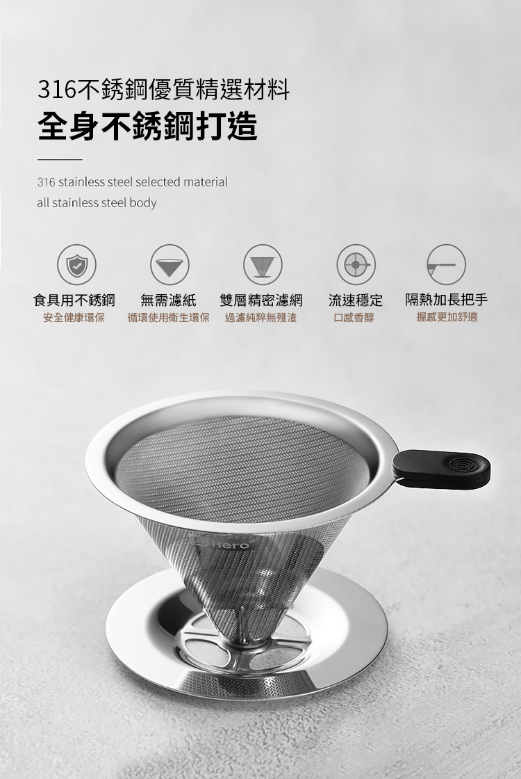       【免濾紙咖啡濾杯】小號316不鏽鋼雙層濾杯x1/泡咖啡 泡茶濾杯 
