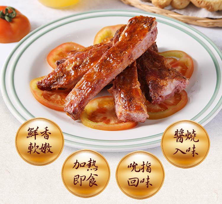【享吃美味】老滷醬燒豬肋排 500g/包