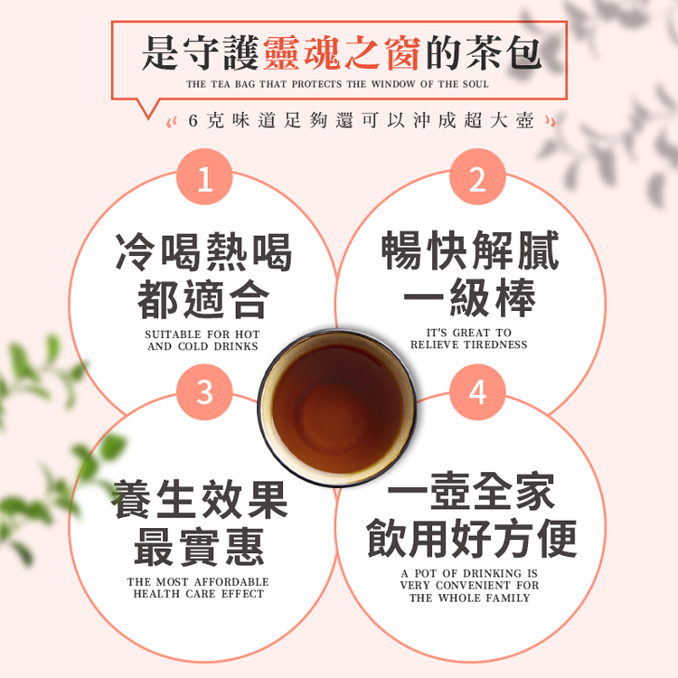【麗紳和春堂】決明子茶(10包/袋) 無咖啡因茶 沖泡茶 茶包