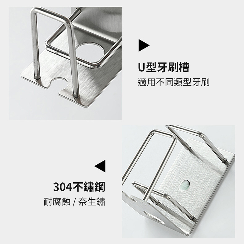 304不鏽鋼免打孔牙刷/牙膏杯架 防潮防鏽