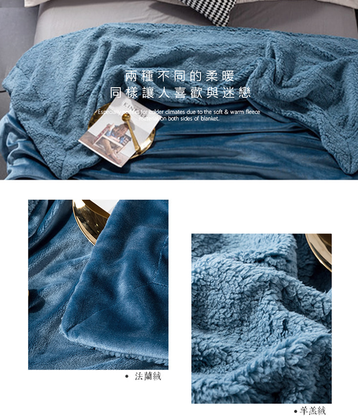 抗靜電加厚雙層法蘭絨x羊羔絨毯被