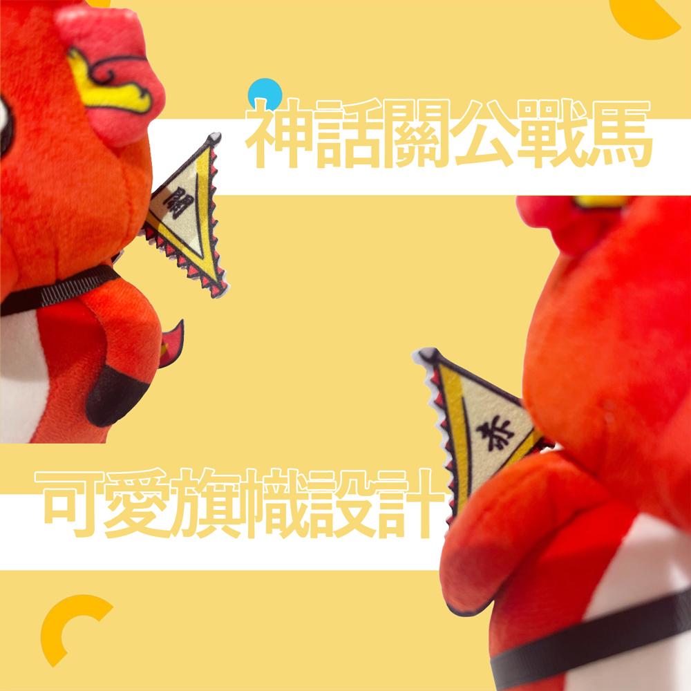 【花太太】赤兔小火馬絨毛娃娃玩偶21公分