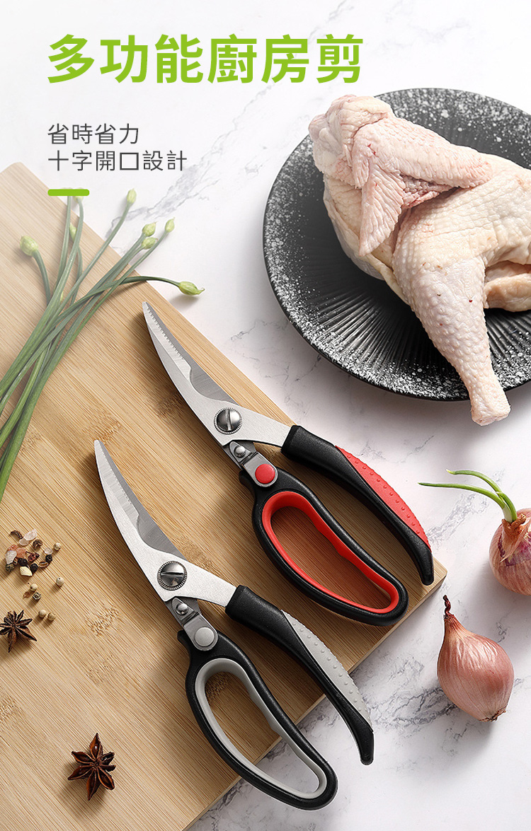 廚房多用途強勁剪肉剪雞骨剪刀