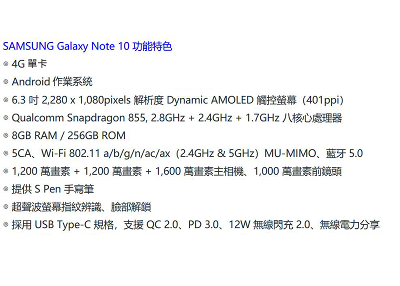 ▼螢幕無殘影無烙印▼【福利品】SAMSUNG Galaxy Note 10 (8
