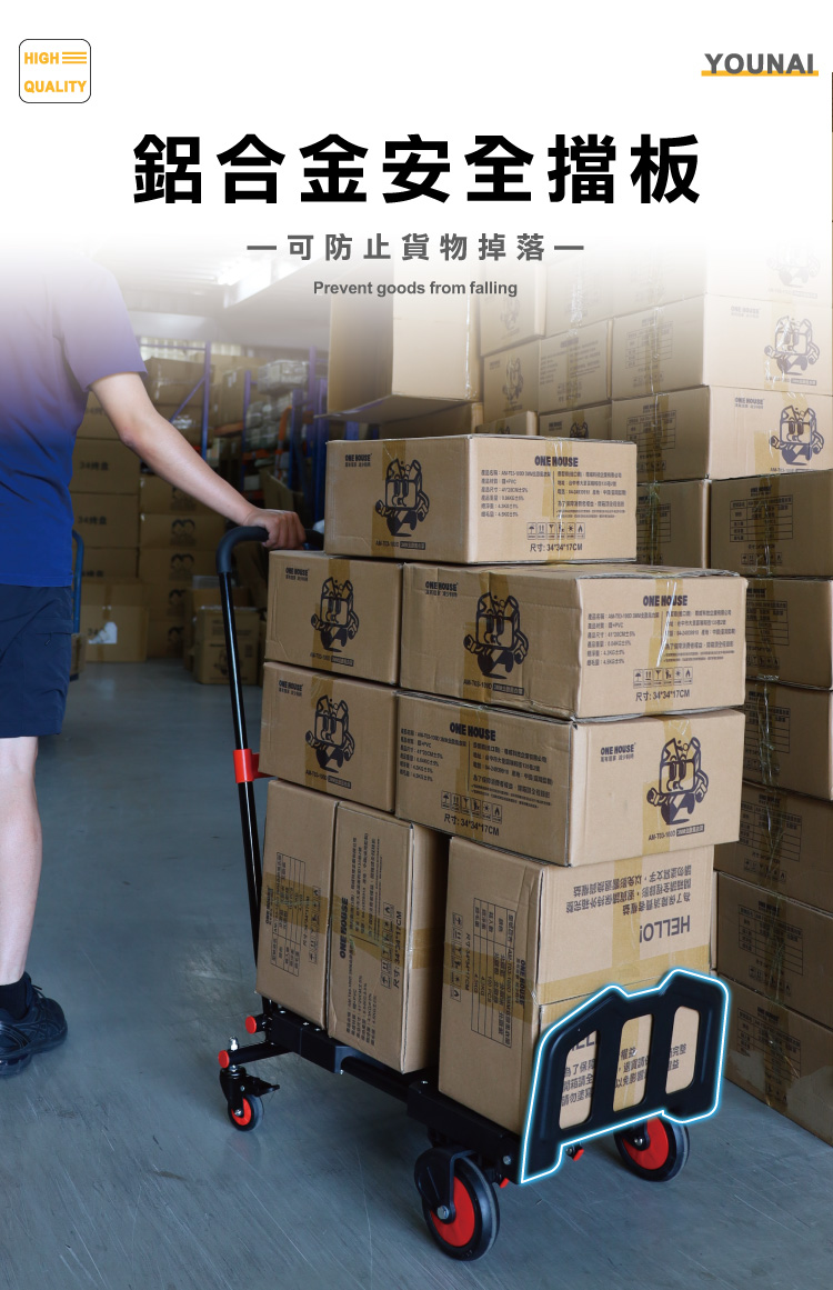 【ONE HOUSE】優奈變形二合一折疊平板手推車-煞車款 OH-L302