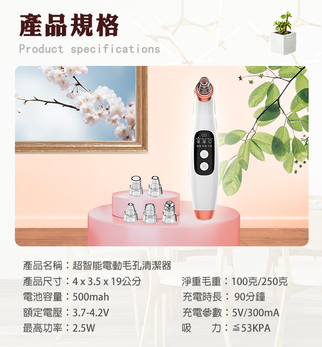 30倍可視化超強清黑頭粉刺清潔機/毛孔清潔儀/粉刺機(毛孔清潔)