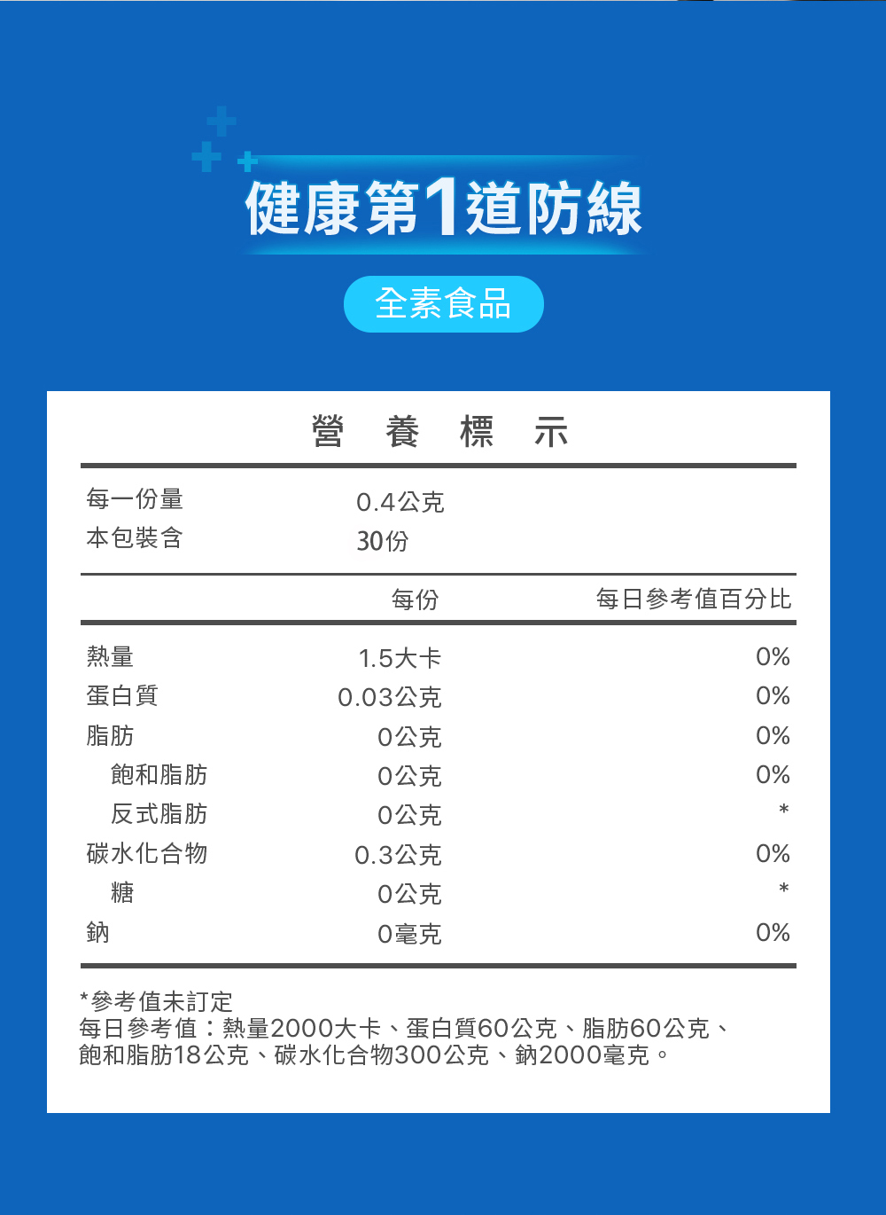 【遠東生技】Apogen愛保清藻精蛋白口含錠(30錠/盒) 提升保護力 調節體質