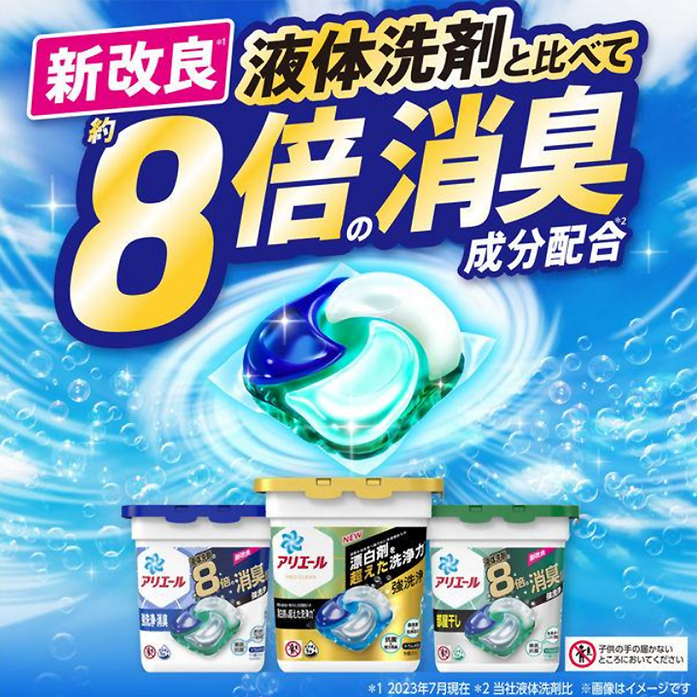 【P&G】Ariel 4D碳酸洗衣膠球 洗衣膠囊 9/11/12顆