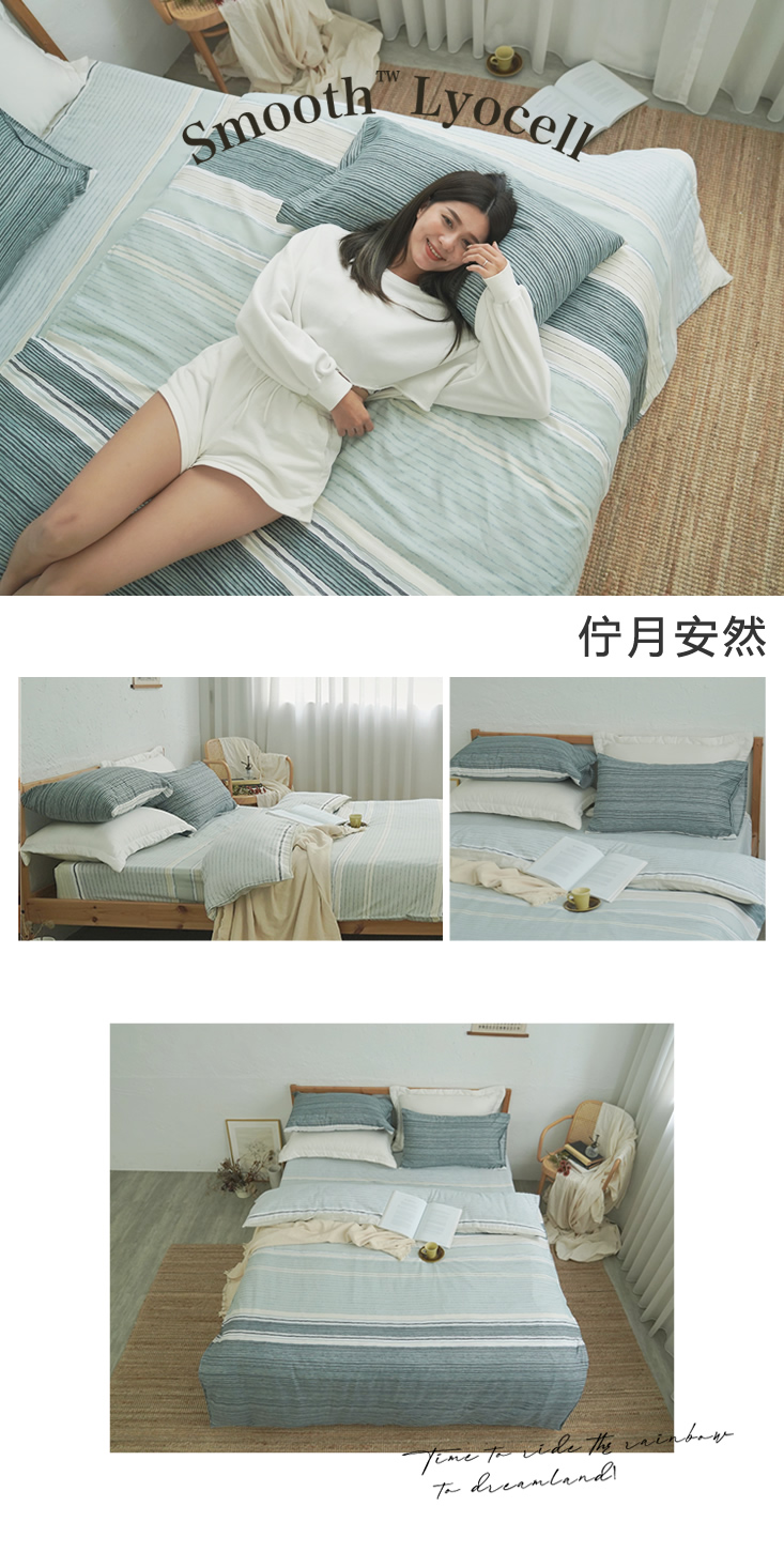 MIT簡約萊賽爾天絲床包 單人/雙人/加大/特大 枕套 床包 鋪棉兩用被 棉被