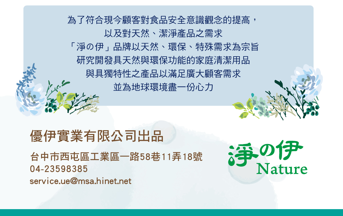【南紡購物中心】 頂級小蒼蘭香氛氛圍，全護成分(植物基配方、抗汙垢、蛋白酵素及抗