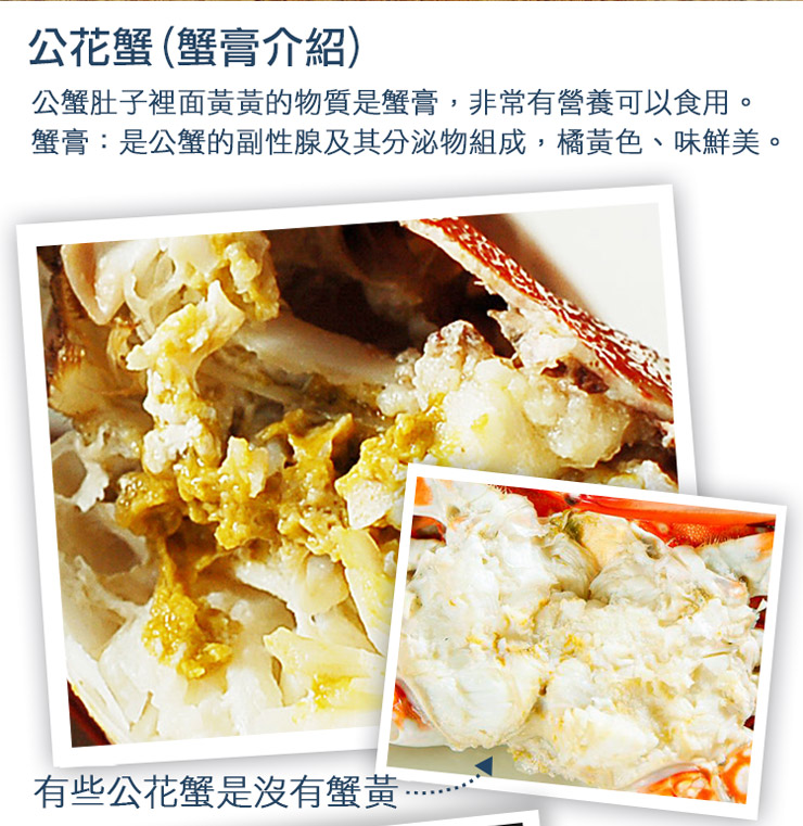 【築地一番鮮】XL斯里蘭卡公花蟹400-450g 螃蟹 公蟹 花蟹 蟹肉