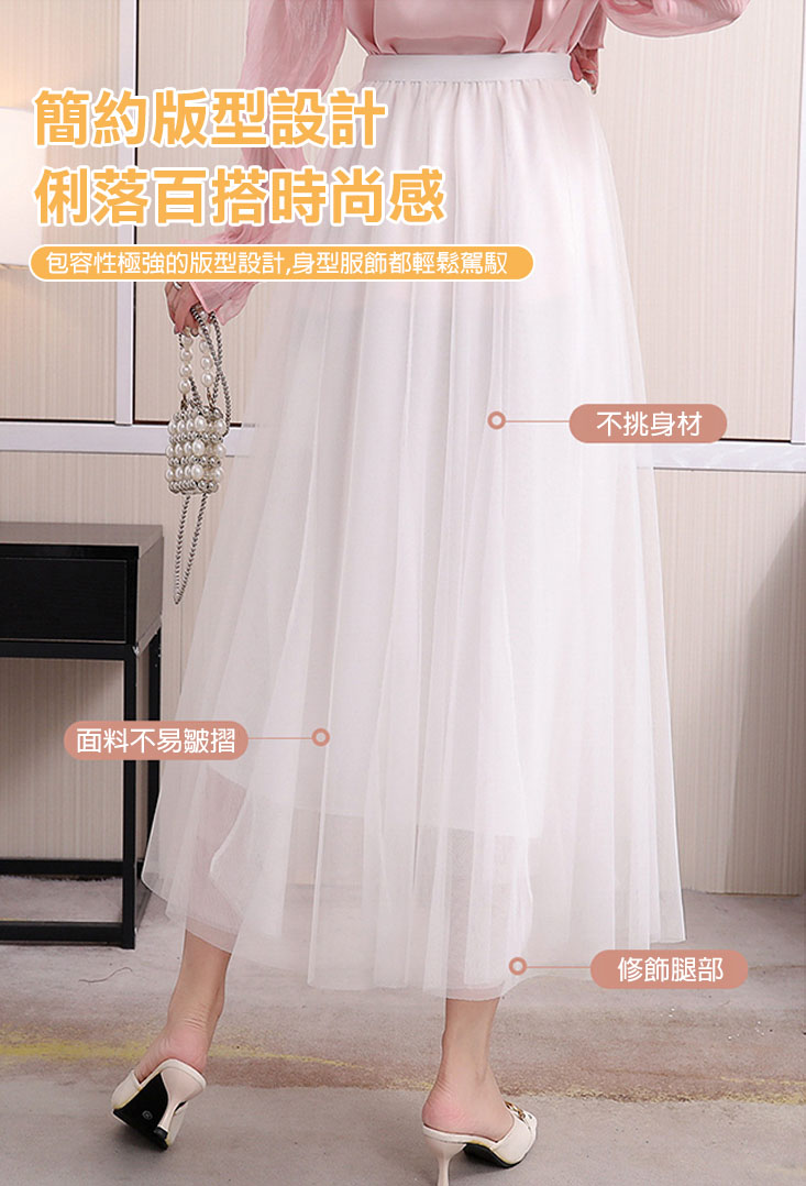 韓系氣質修身顯瘦垂墜紗網高腰半身裙 6色
