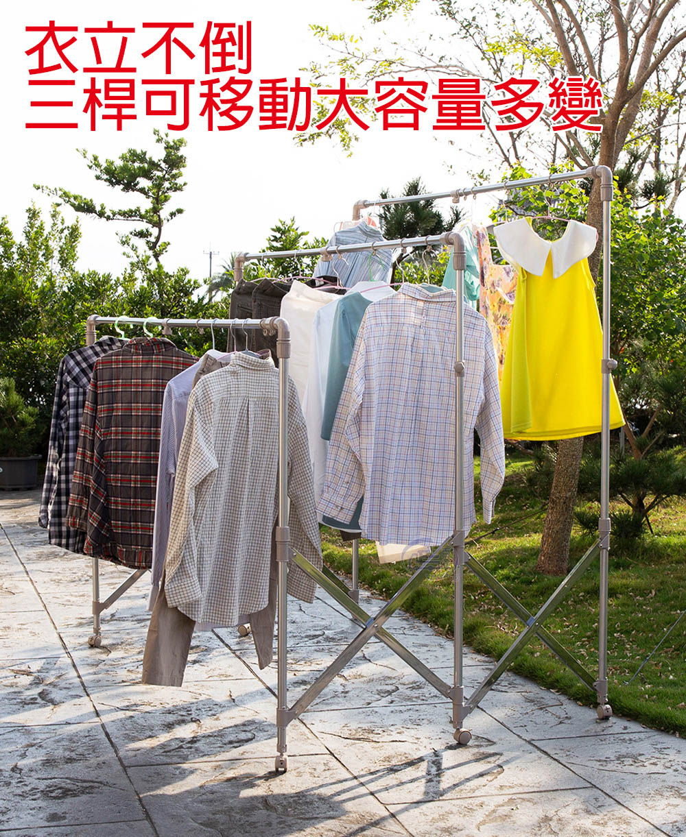 【百鈴】衣立不倒三桿可移動大容量多變曬衣架IS428064 掛衣架 晾衣架 衣桿
