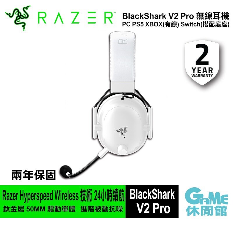PS5《數位版主機+類比套+水晶保護殼》加購《羅技無線耳機/音箱/雷蛇黑鯊耳機》