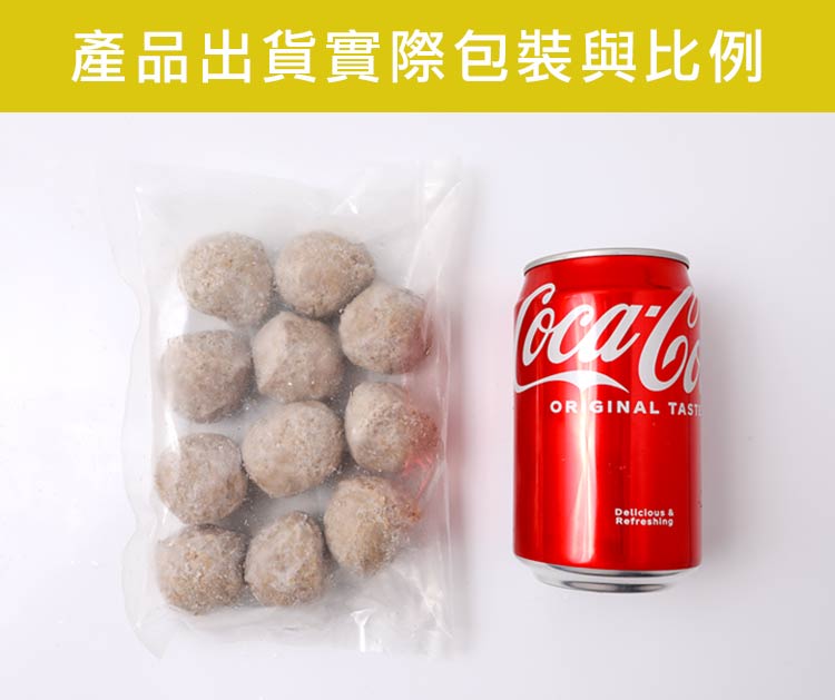 【享吃美味】原味牛肉丸250g/包 (大組數再贈花枝丸)