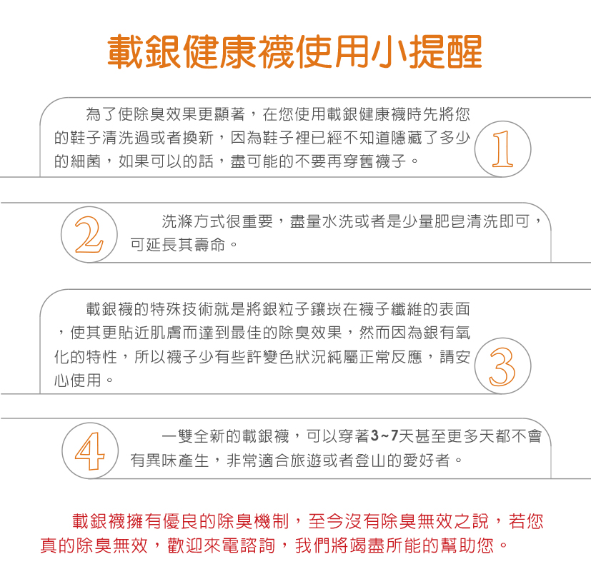 MIT殺菌除臭襪23-29cm (厚底/五趾/寬口)