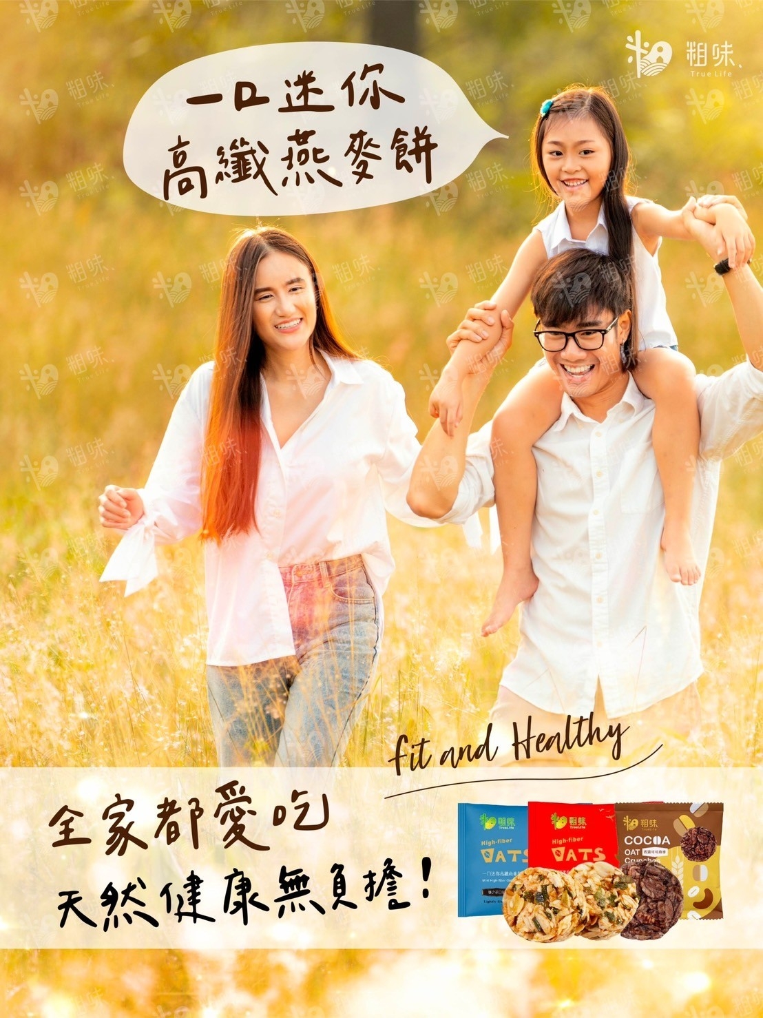 【摩斯嚴選】粗味燕麥餅(10包/袋) 可可／鹽之花／香蔥 天然零嘴 無香精防腐劑