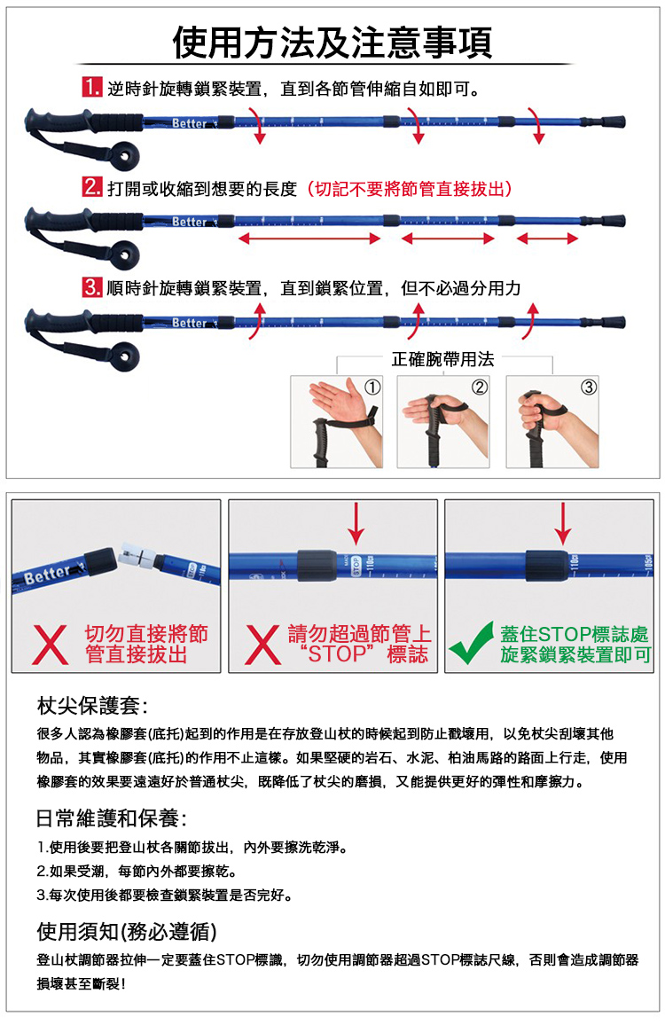 鋁合金輕便減震伸縮登山杖 