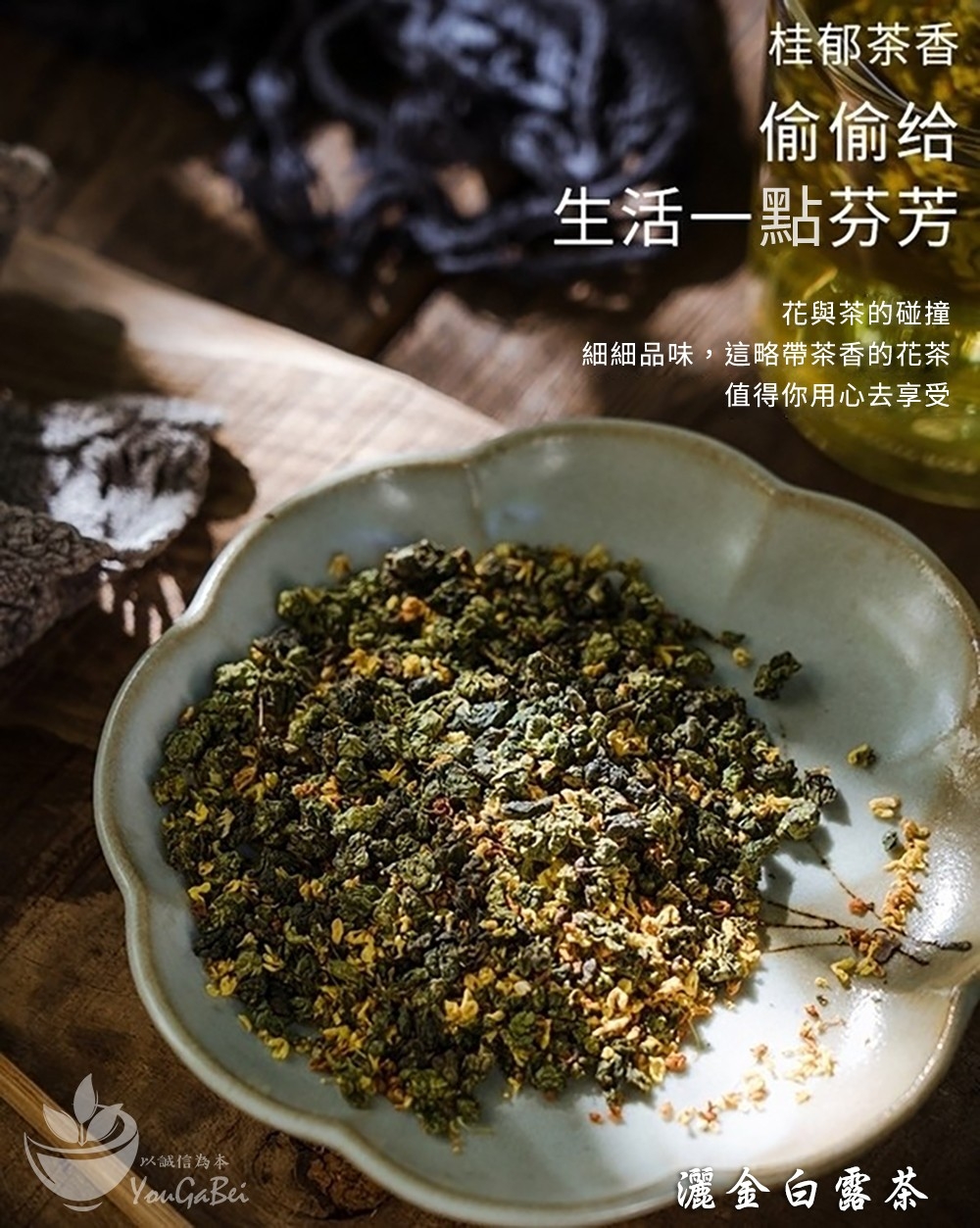 【YouGaBei】入來喫茶 台灣紅烏龍白露時令茶 原片立體茶包 5款任選