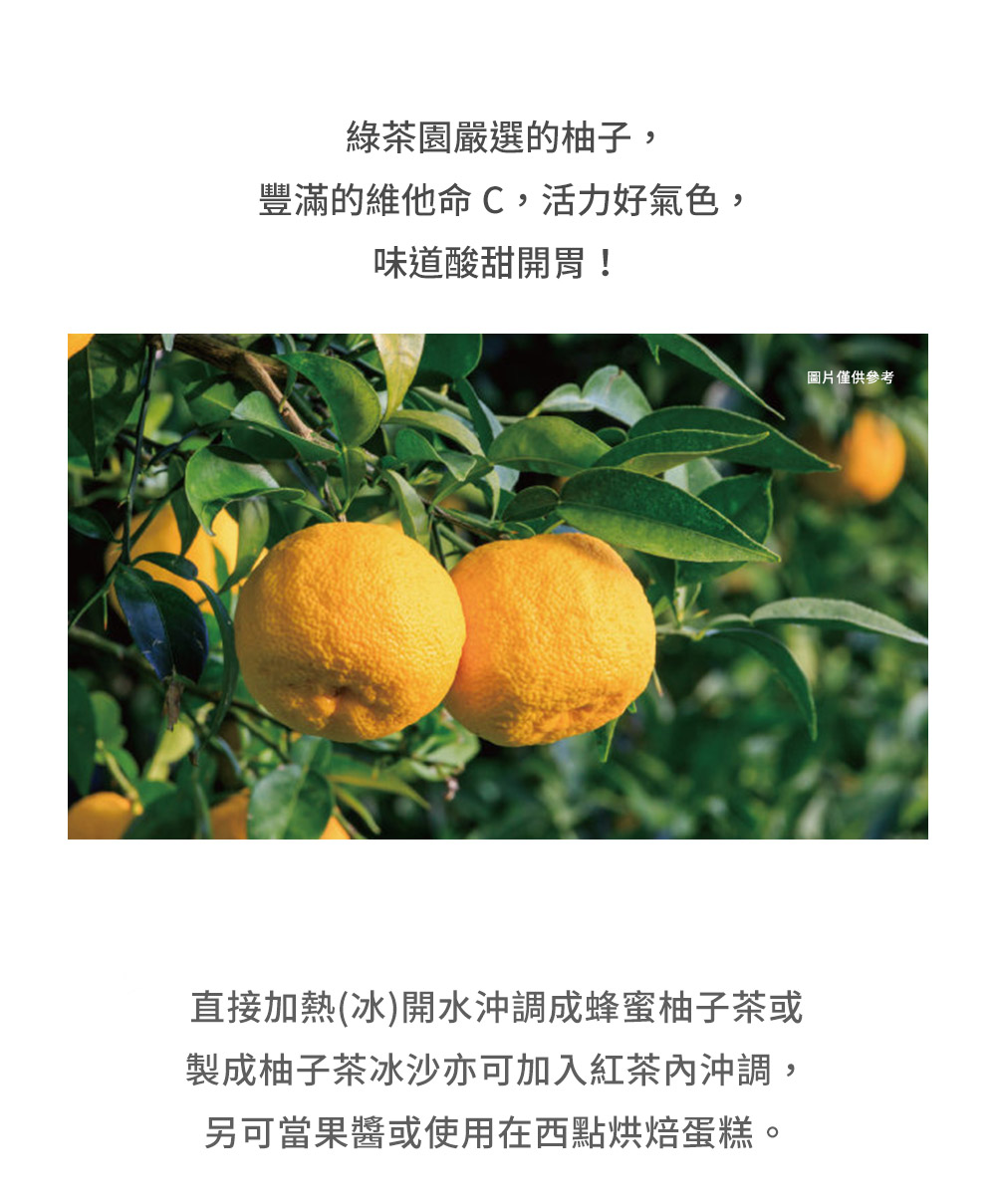 【韓味不二】韓國綠茶園果醬茶隨手包750g(石榴茶／檸檬生薑茶／蜂蜜風味柚子茶)