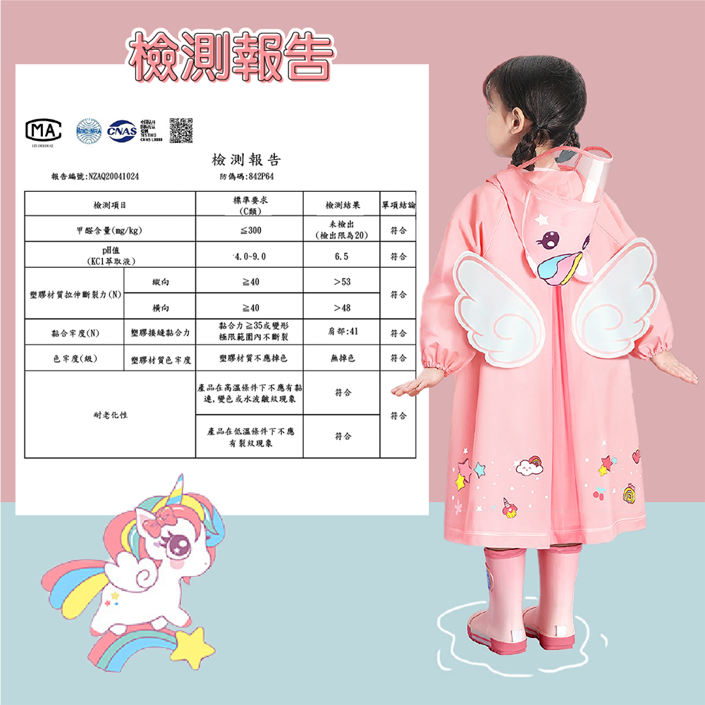 立體可愛卡通兒童雨衣 M-XL 多色任選 (2-9歲可穿)