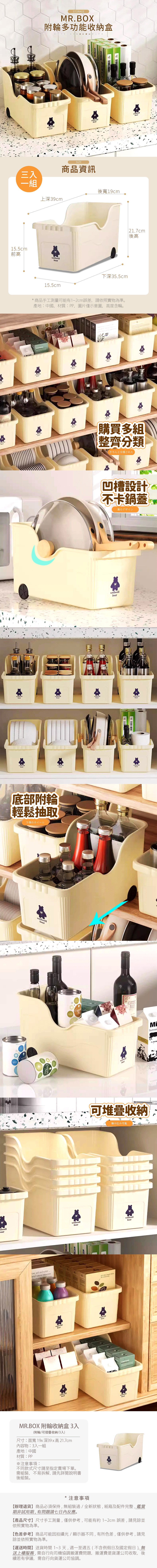 【Mr.box】多功能收納盒附輪(3入組) 可移動收納箱 收納盒 收納推車