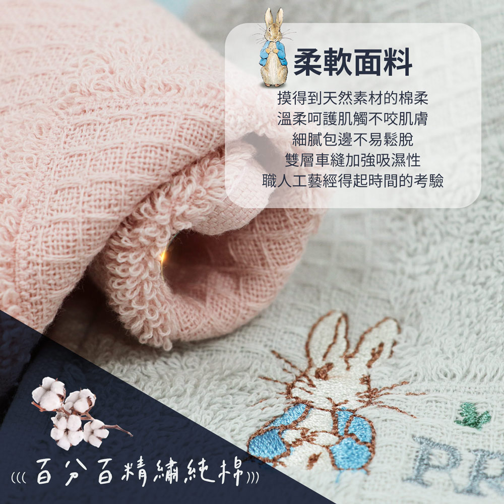 【彼得兔】雙層編織透氣緹花小方巾