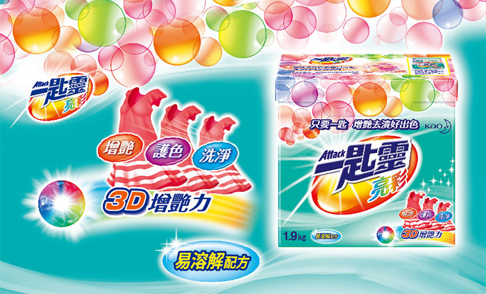       【一匙靈】亮彩超濃縮洗衣粉補充包(1.6KGX6包/箱)