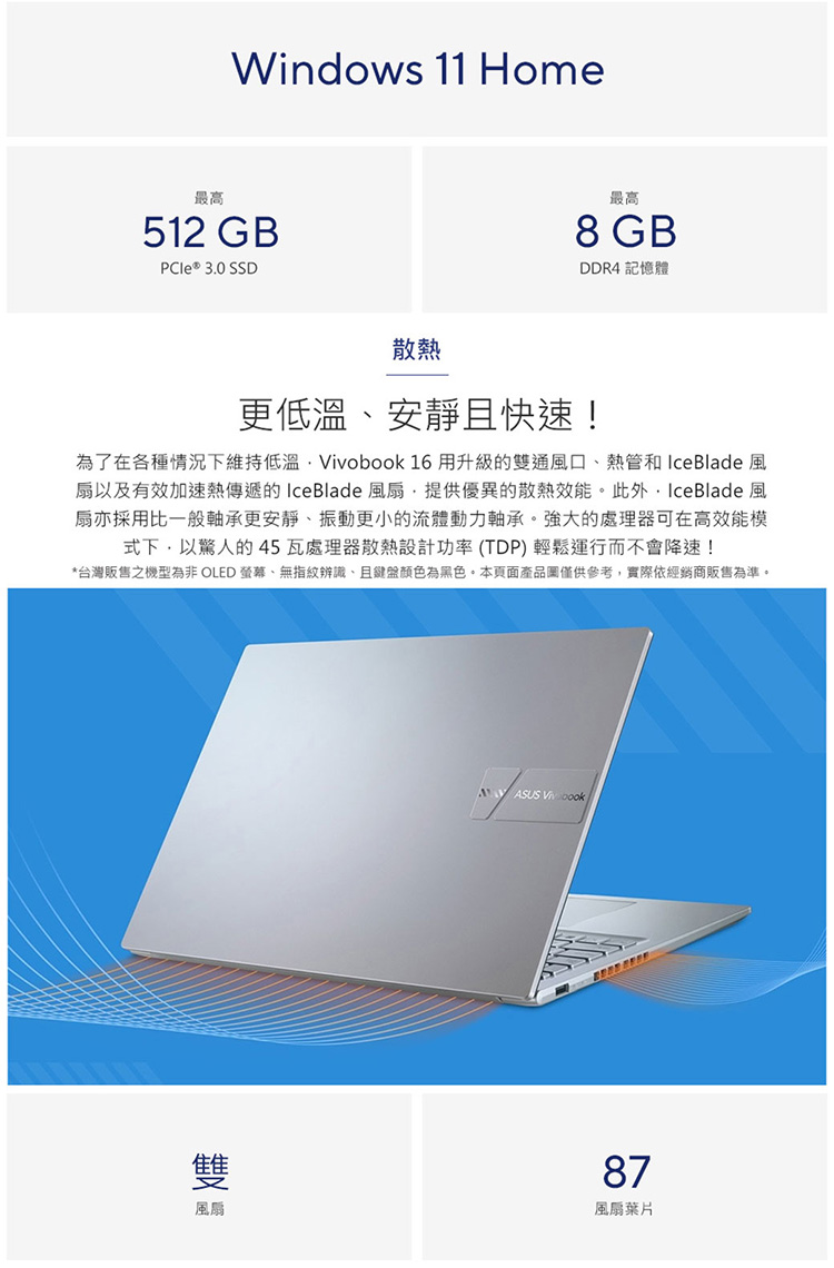 【ASUS 華碩】VivoBook 16 X1605ZA 16吋輕薄筆電