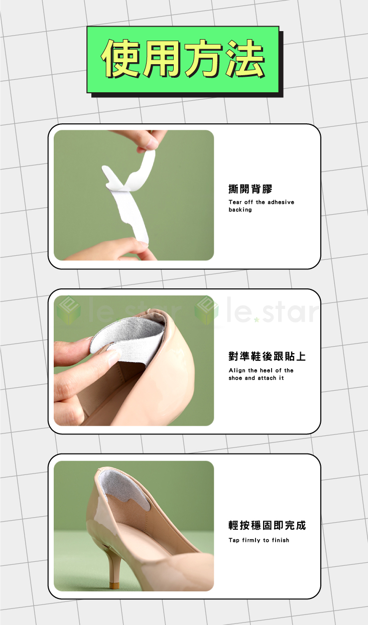 【FaSoLa】多用途DIY可剪裁隱形防磨後跟貼 3雙/組