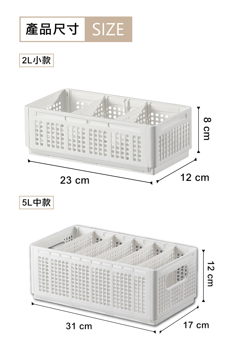 森田折疊式分隔收納盒(小款/大款任選)