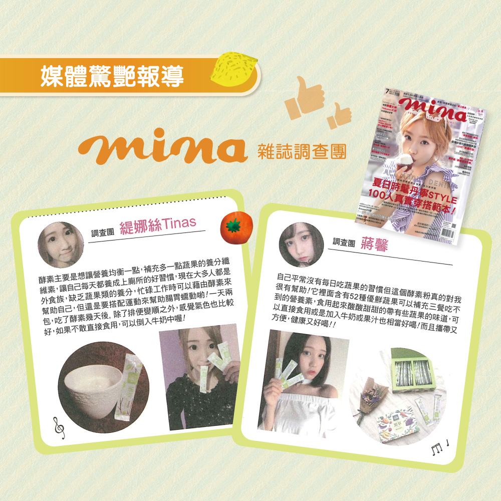 【大漢酵素】果萃蔬果酵素粉(30包/盒) 天然52種蔬果菁萃