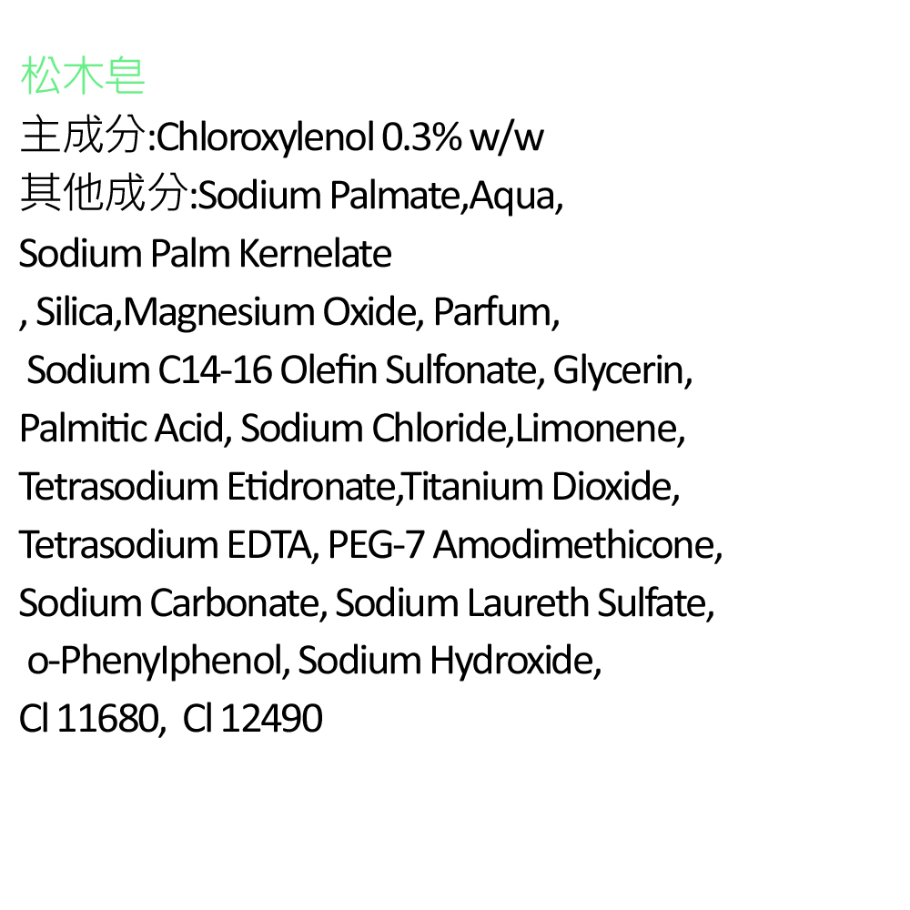 【Dettol滴露】滋潤倍護香皂/清新柑橘香皂/經典松木香皂100g