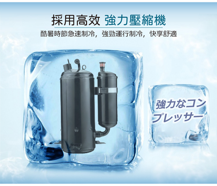 【TECO 東元】多功能移動式冷氣機(XYFMP-2203FC)壓縮機保固五年