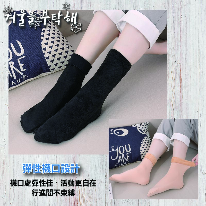 禦寒加絨兩穿止滑保暖襪 22-24cm 加絨襪