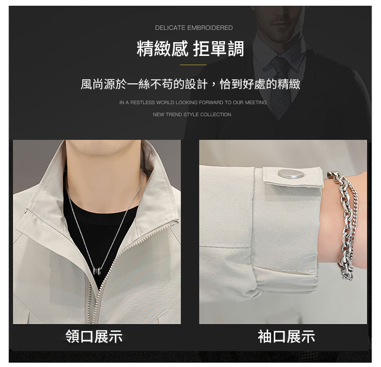 輕奢雅痞水洗薄款夾克外套 M-4XL