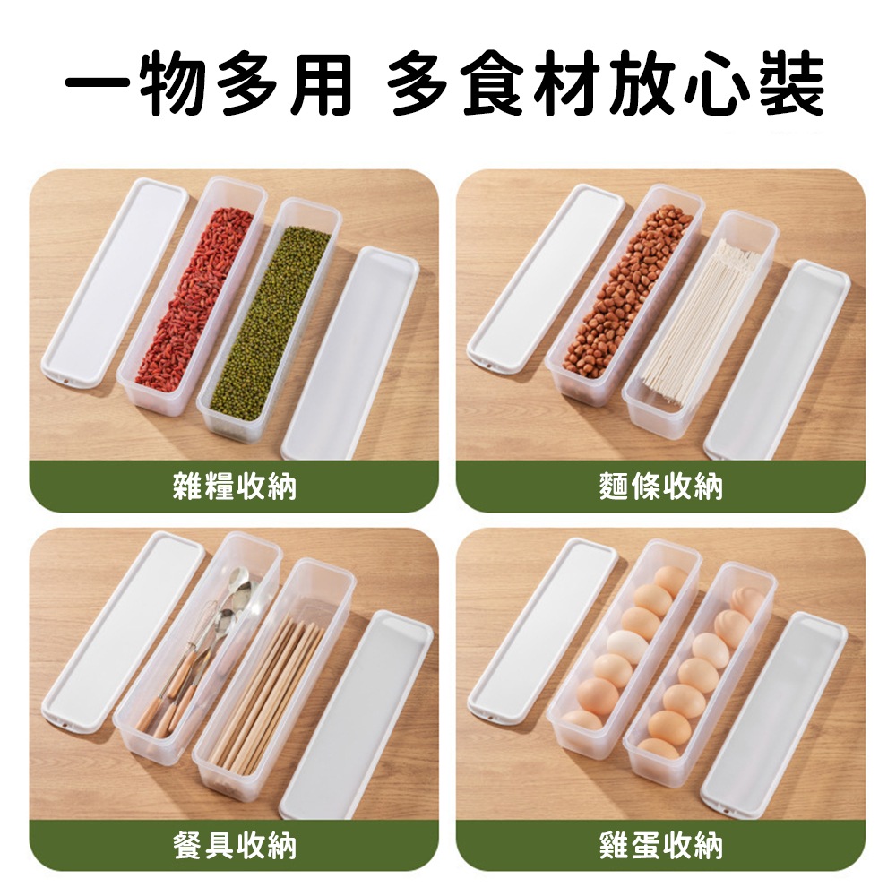 日式長型保鮮盒 密封盒 收納盒