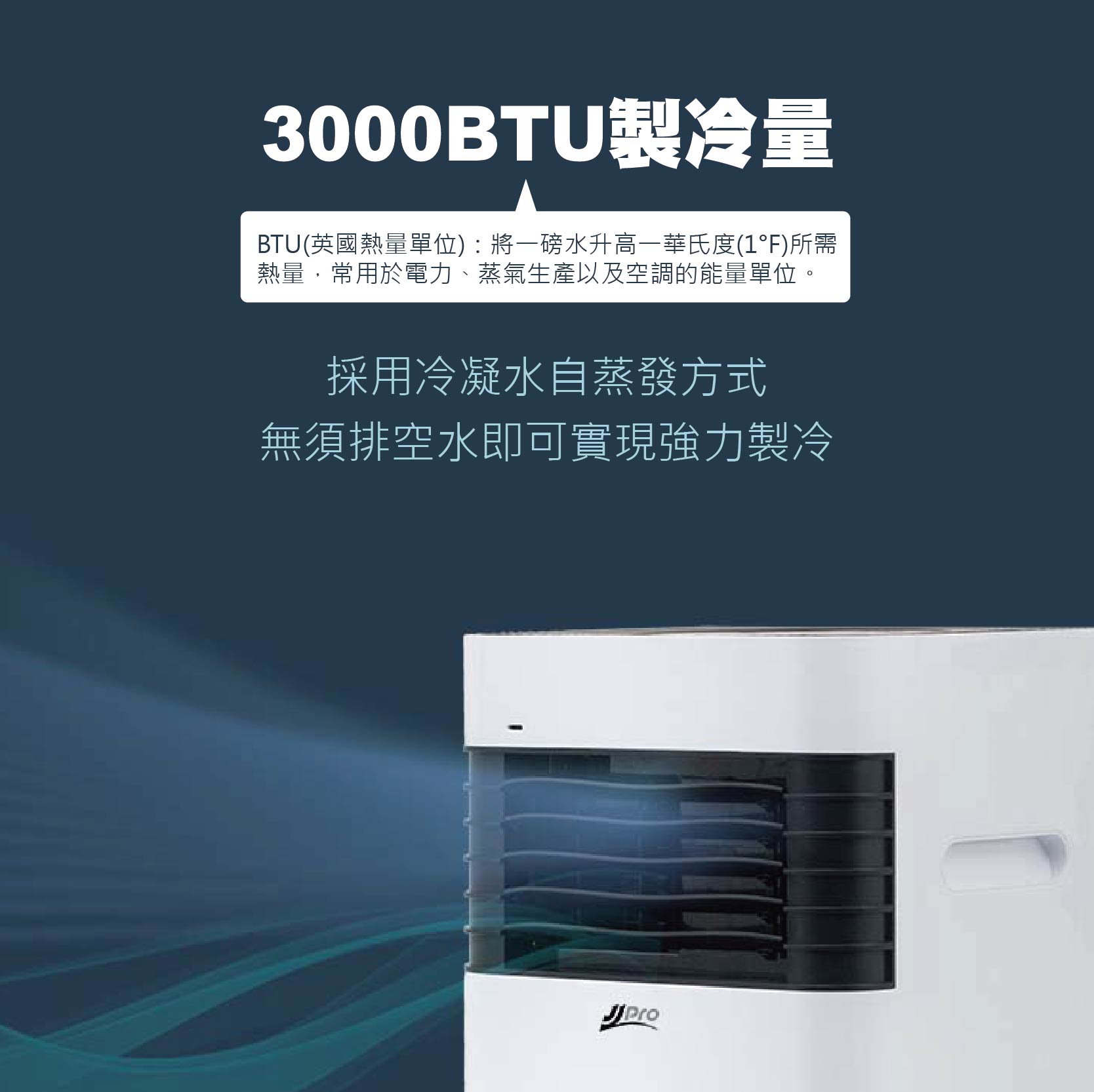 【JJPRO 家佳寶】3000Btu 露營寵物 移動式冷氣 (JPP21)
