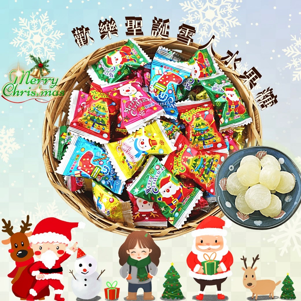 聖誕節水果風味糖 輕巧袋(32入/袋)／家庭號(80入/袋)