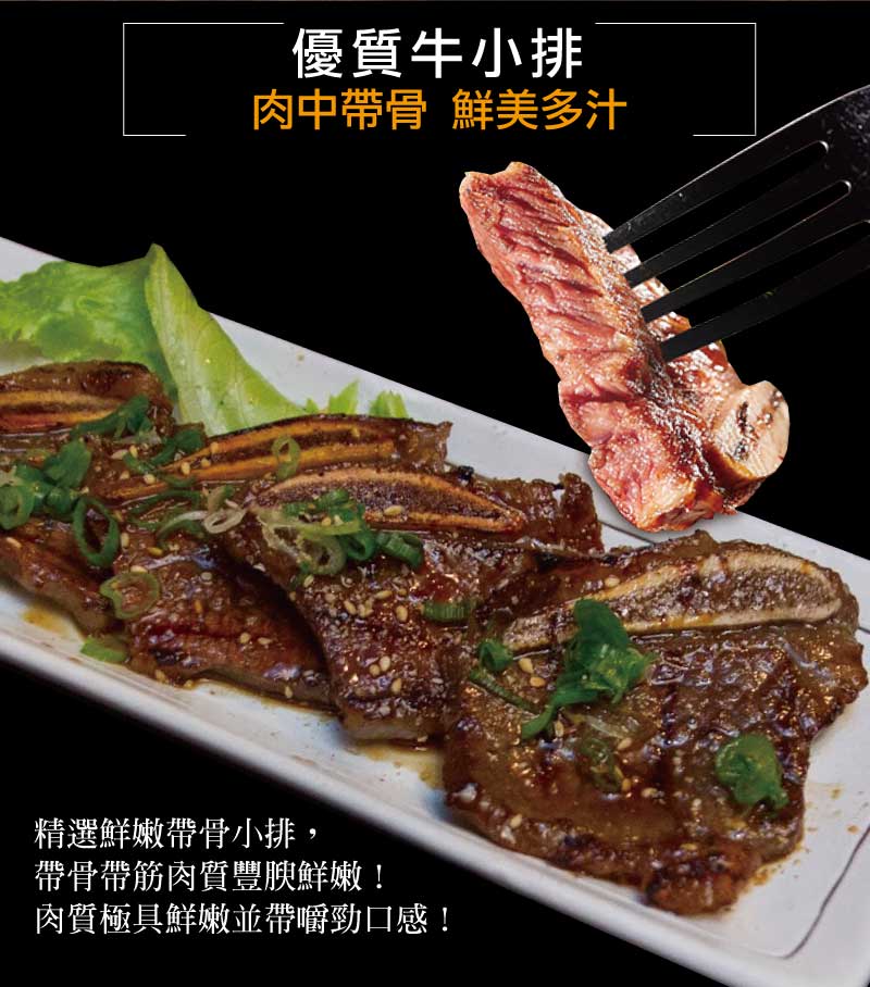 【豪鮮牛肉】 安格斯帶骨牛小排 200g/包