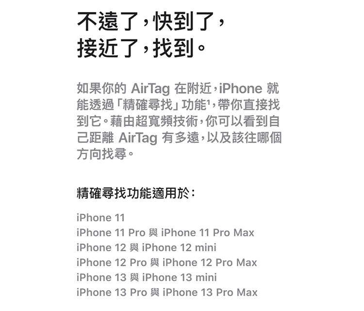 【Apple】 原廠 AirTag 1入組