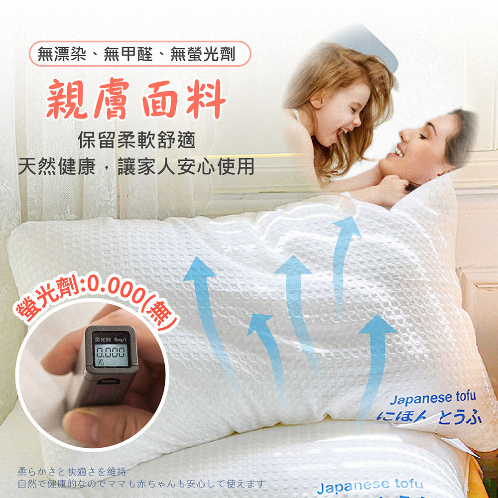 高回彈日本豆腐枕 羽絲絨枕 低枕/高枕
