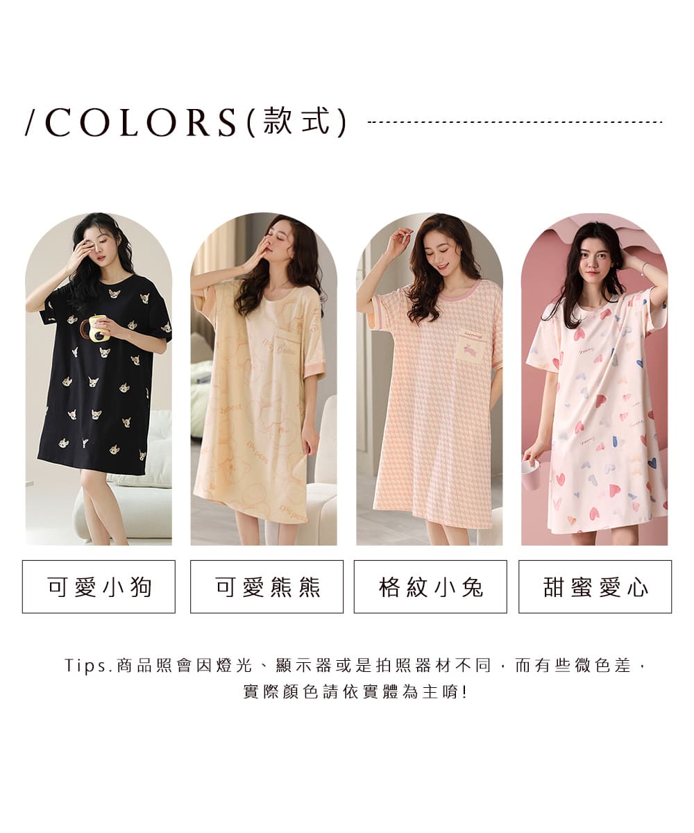 日系軟綿涼爽舒適寬鬆透氣睡裙 多款任選 睡衣 居家服 家居服 