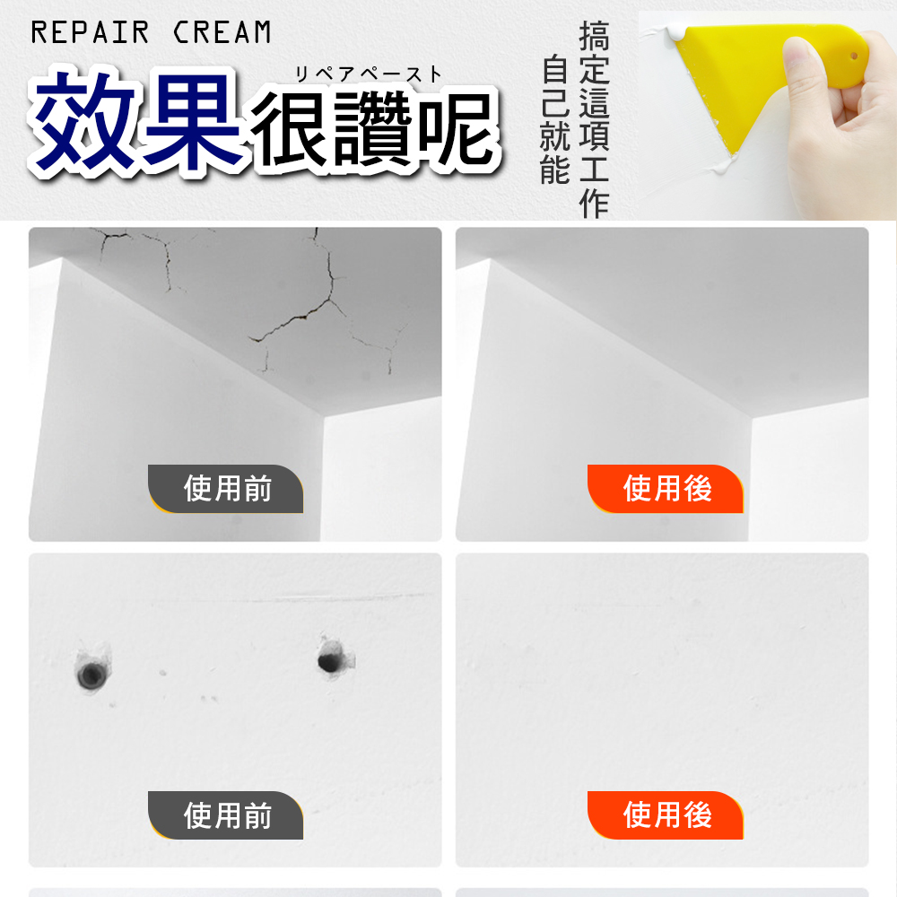 壁癌補牆膏250g(附贈刮刀+尖嘴) 牆壁修補 牆面修補 油漆 補洞 補土